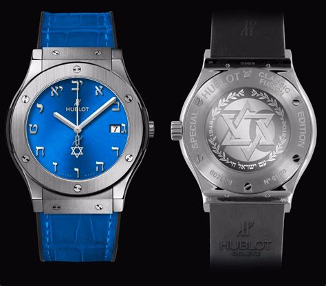 hublot israel 70 for sale